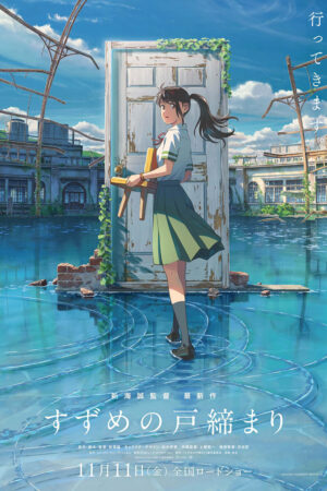 Suzume poster - filmy-animowane.pl